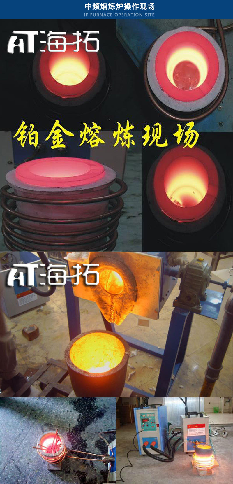 中频嘿嘿视频在线观看熔炼炉 中频熔炼炉 (图9)