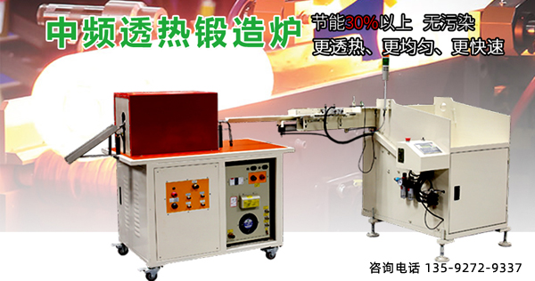 嘿嘿视频免费首页中频加热器