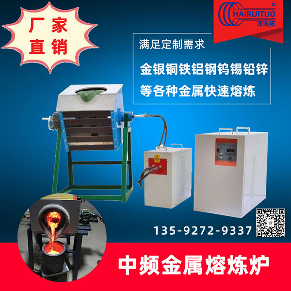 中频嘿嘿视频在线观看炉厂家的节能措施