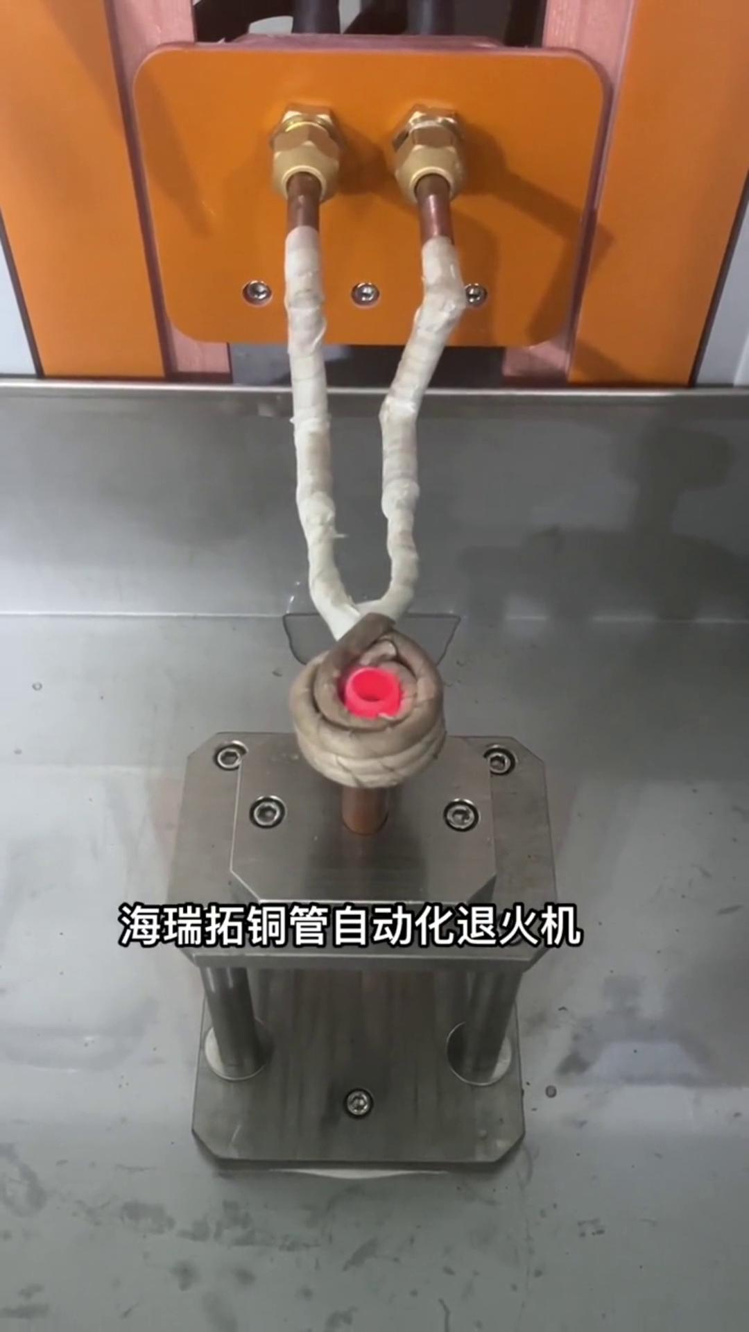 直径12-32铜管自动嘿嘿视频在线观看退火处理 高频铜管退火自动化设备#高频退火炉