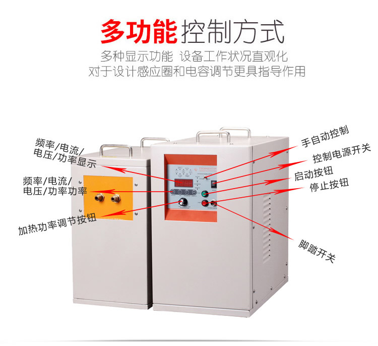 中频嘿嘿视频在线观看加热设备HTM-35AB 35KW中频电源(图6)