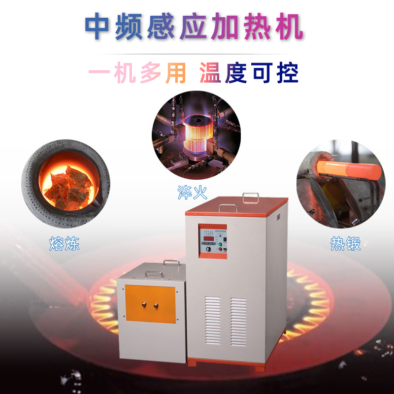中频嘿嘿视频在线观看加热设备HTM-35AB 35KW中频电源(图1)