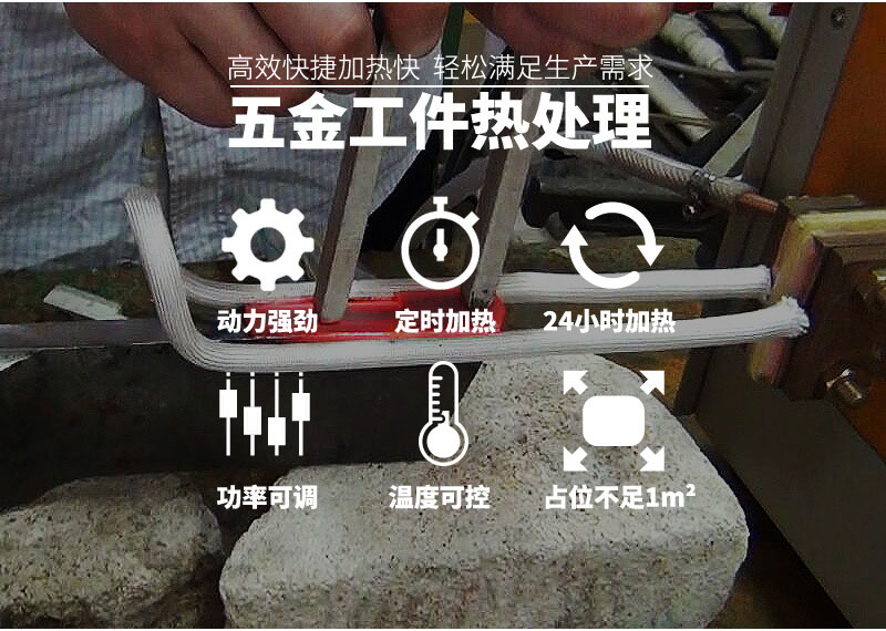 超高频退火机 超高频嘿嘿视频在线观看退火设备 金属回火淬火热处理 (图2)