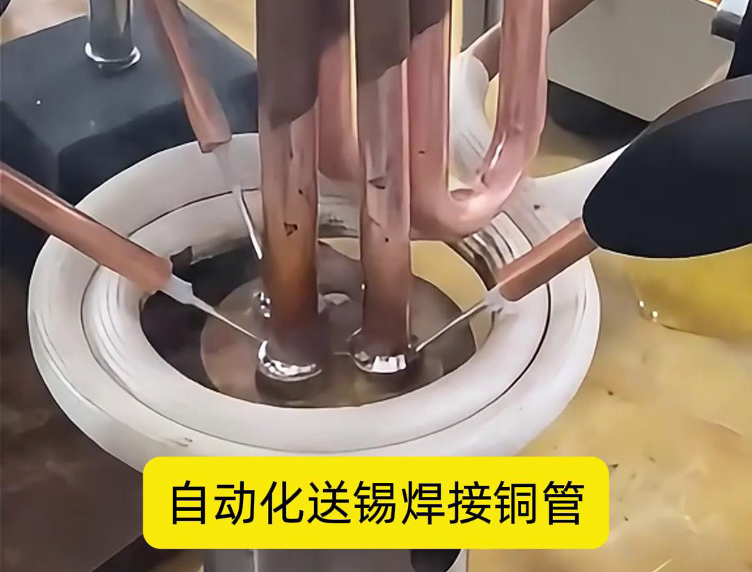 高频焊机配合自动送锡，铜管焊接再也不是难题
