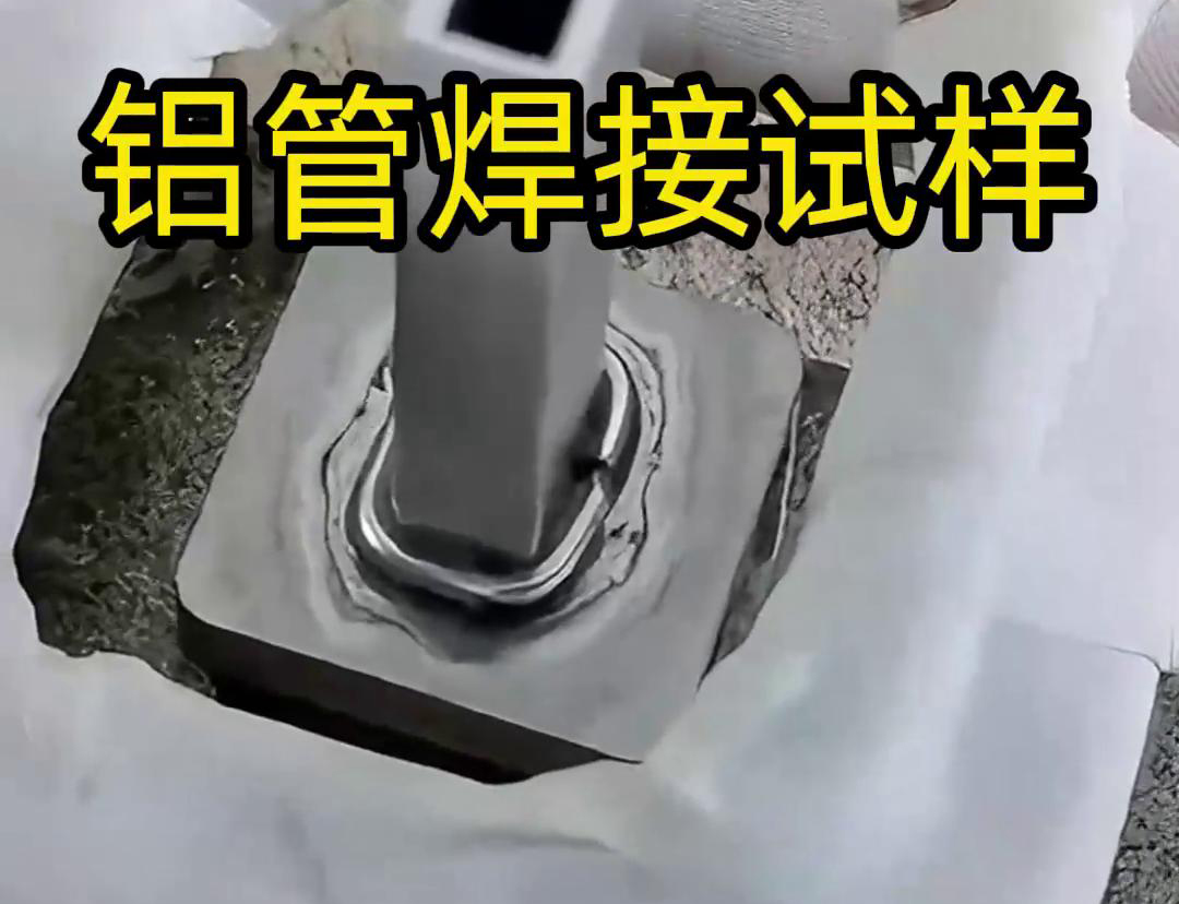 铝管焊接用嘿嘿视频免费首页高频焊机，十秒完成焊接