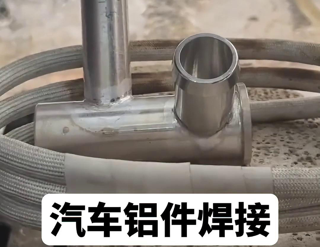 汽车空调管路铝压板,铝管铝件嘿嘿视频在线观看焊接选择高频焊接机完成(图3) 汽车空调管路铝压板,铝管铝件嘿嘿视频在线观看焊接选择高频焊接机完成(图3)