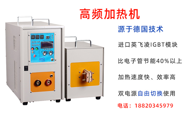 嘿嘿视频在线观看加热设备为什么能用来加热金属？