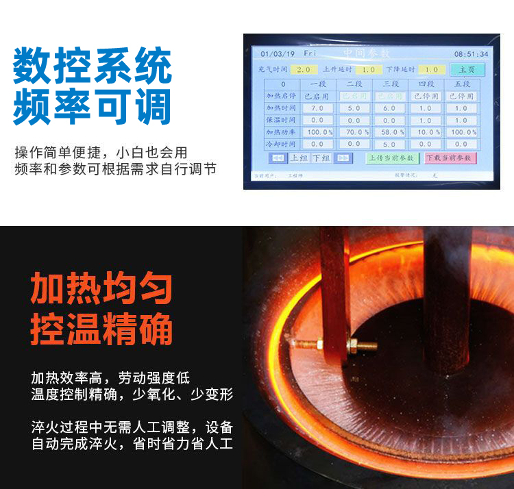 高频淬火机床-高频嘿嘿视频在线观看嘿嘿视频入口(图4)