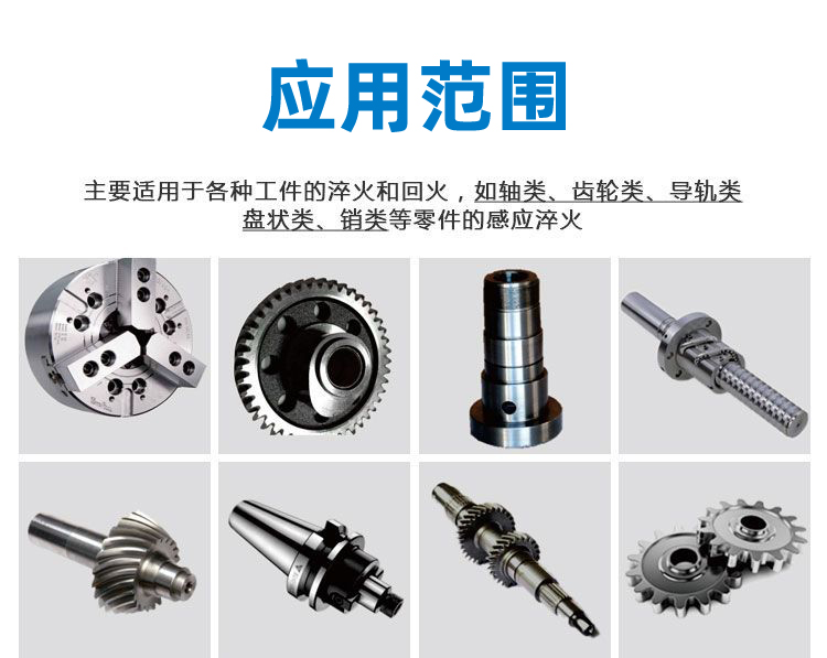 高频淬火机床-高频嘿嘿视频在线观看嘿嘿视频入口(图5)