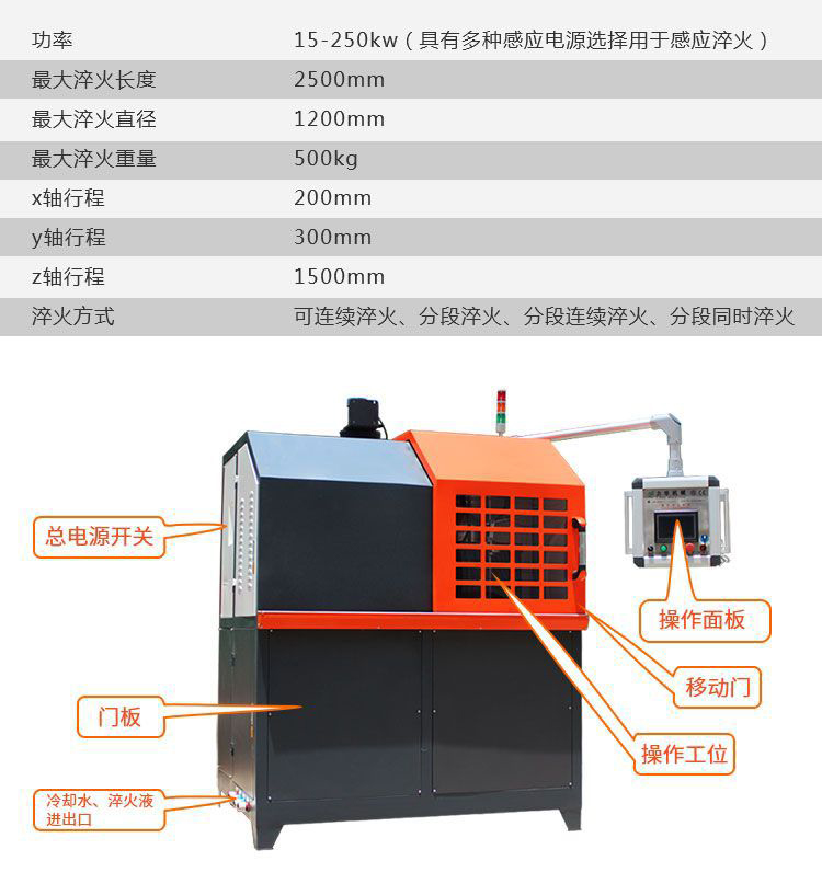 高频淬火机床-高频嘿嘿视频在线观看嘿嘿视频入口(图7)
