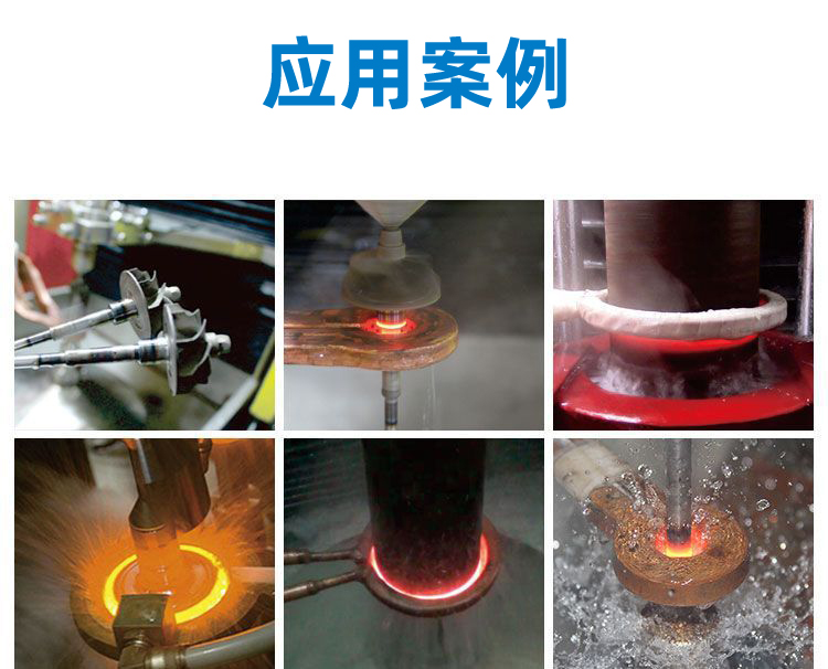 高频淬火机床-高频嘿嘿视频在线观看嘿嘿视频入口(图9)