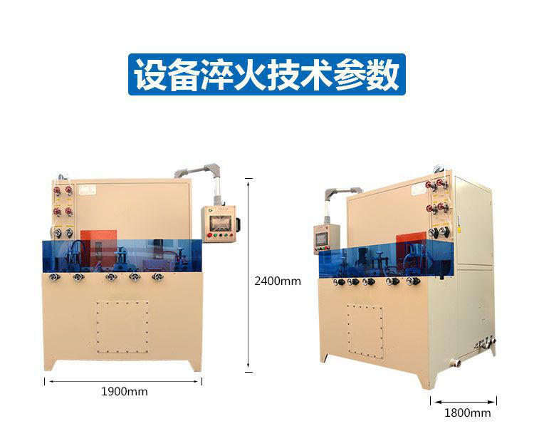 高频嘿嘿视频入口,数控淬火机床