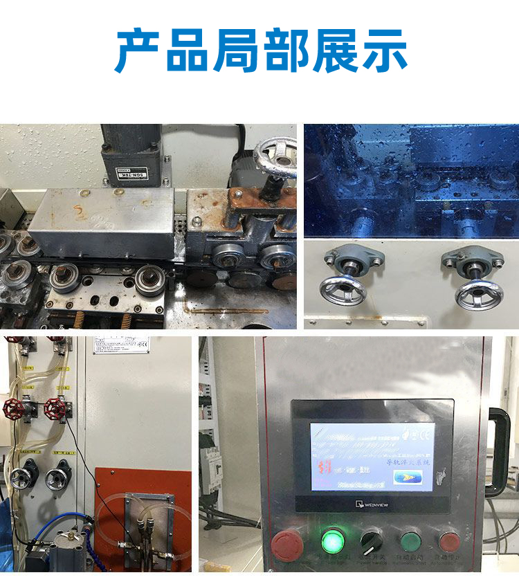 高频嘿嘿视频入口,数控淬火机床