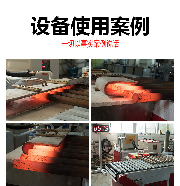 中频嘿嘿视频在线观看加热锻造炉案例