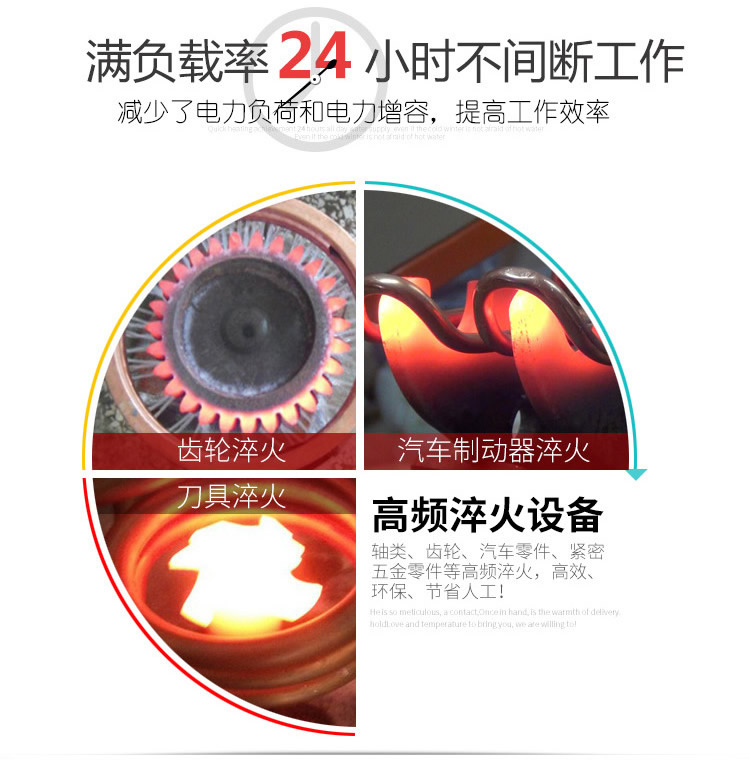 高频嘿嘿视频在线观看加热设备优势