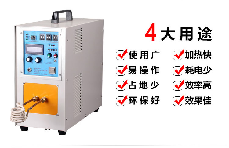 高频嘿嘿视频在线观看加热设备用途