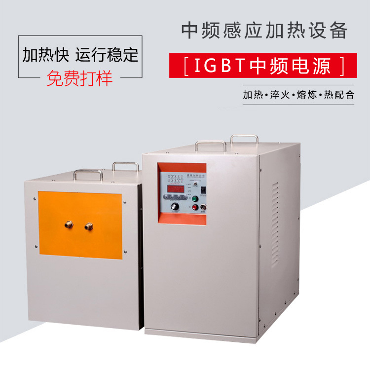 中频嘿嘿视频在线观看加热设备